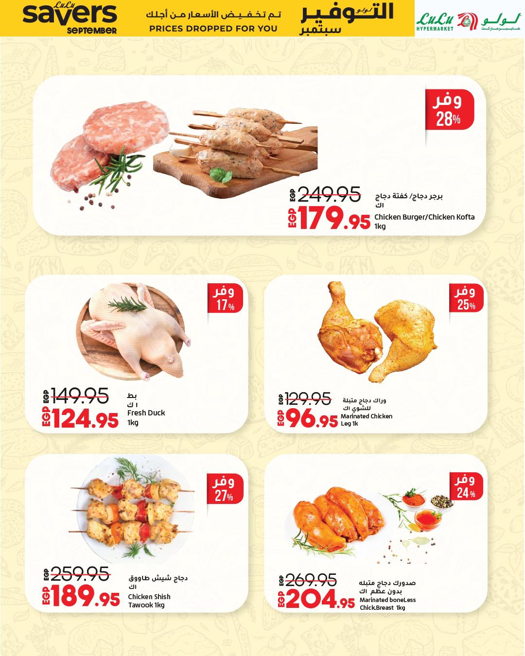 lulu-hypermarket offers from 16sep to 23sep 2025 عروض لولو هايبر ماركت من 16 سبتمبر حتى 23 سبتمبر 2025 صفحة رقم 10